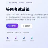 fastadmin答题考试系统V1.10.0 高级版 2026-5-7 带文档 此价格包括完整插件+