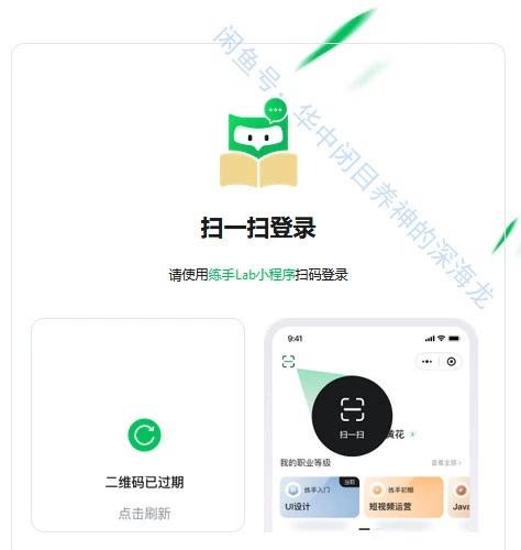 练手Lab课程表小程序源码v1.0.0 Thinkphp 前后端分离 练手Lab课程表小程序源码是一