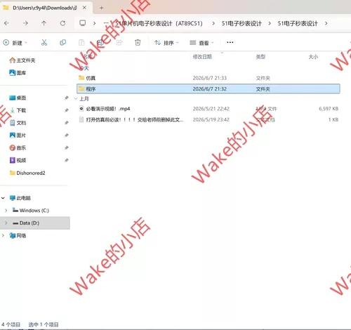 基于AT89C51的高精度多功能电子秒表系统（源程序+Proteus仿真工程）【本店已开通自动发货】