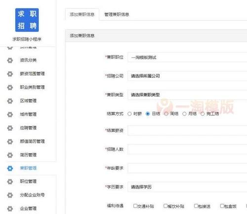 招聘求职小程序V4.1.87源码+前端小程序开源版      标价就是售价直接拍网盘发货 源码有技术