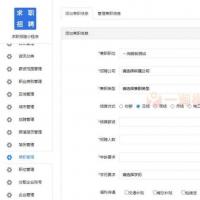 招聘求职小程序V4.1.87源码+前端小程序开源版      标价就是售价直接拍网盘发货 源码有技术