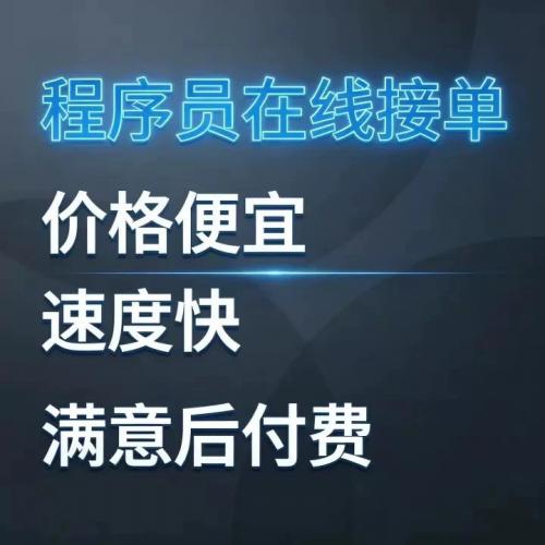 网上免费扒的源码，说真的十个有九个半都有坑。要么功能缺胳膊少腿，要么藏着后门，要么根本跑不起来。我这
