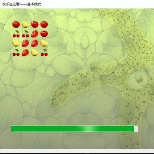 连连看小游戏，C++代码 功能： 1、有基本模式，休闲模式和关卡模式三种模式 2、有倒计时功能，提示