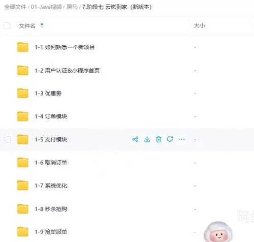 [火] 黑马重磅发布｜云岚到家 2.0 微服务项目 全套实战资料来了！ 一次搞定 视频教程 + 全套