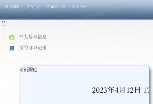 Django管理系统Python技术框架搭建的一款校园学生自习室申请管理系统  提供源码+使用文档～