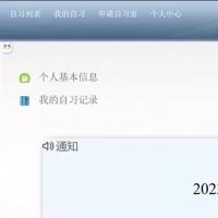 Django管理系统Python技术框架搭建的一款校园学生自习室申请管理系统  提供源码+使用文档～