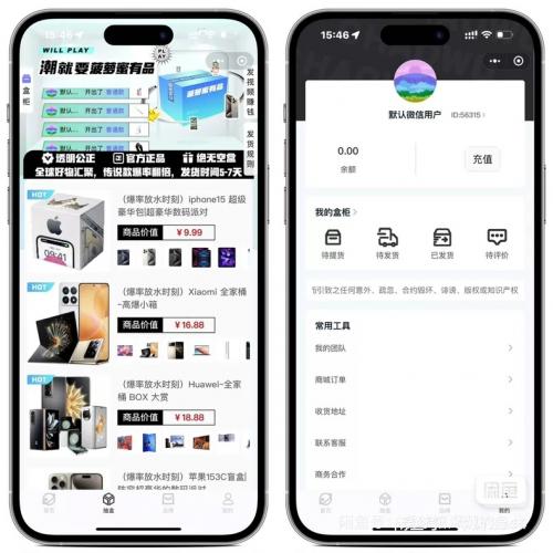新版盲盒小程序源码 全网最低价 主播都在用的盲盒，盈利可观 有开箱特效。 标价即售价