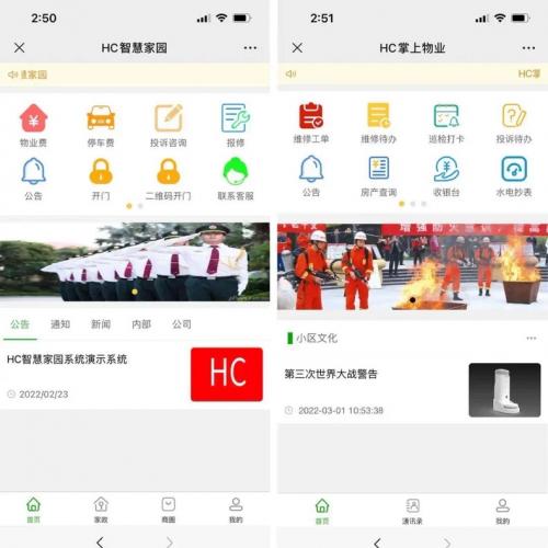 【秒发】一款小区物业管理系统，标价就是源码的价格，拍源码自动发货，无需等待！  包括 房产、业主、费