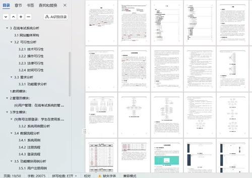 【基于JavaWeb在线考试系统｜Java毕设｜可答辩｜支持二次开发】 系统简介： 一款功能完整、结