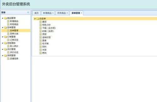 Java外卖小程序源码SpringBoot管理后台源码 菜单管理 点餐系统 远程部署另外收费 虚拟商