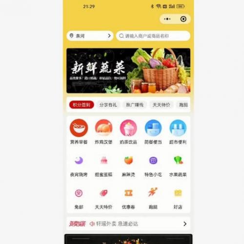 啦啦外卖63.5版本 不是全开源版本，想购买的看清楚哦，开源版本不可能这个价格的 保证源码可用 标价