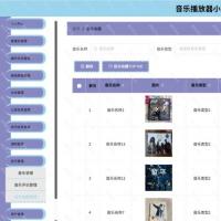 音乐播放器小程序源码+设计文档 音乐播放器小程序 java SpringBoot Vue+设计文档