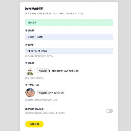PHP轻量级客服系统源码-开源版  支持文字/图片/视频/语音聊天，会话管理，适合个人/小团队/企业