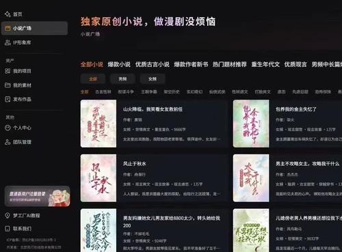 一站式AI漫剧全自动制作系统，输入文字剧本即可一键批量生成动态漫剧短视频。 搭载智能AI剧本创作引擎