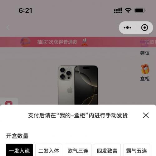 潮乎盲盒商城源码H5 小程序 可打包app 后端Laravel框架开发，前端uniapp，纯开源源码