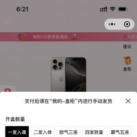 潮乎盲盒商城源码H5 小程序 可打包app 后端Laravel框架开发，前端uniapp，纯开源源码