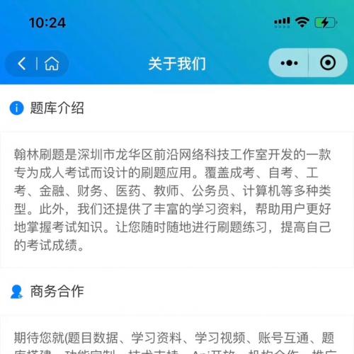 【稳定商用】在线刷题小程序源码（uni-app 前端 + ThinkPHP 后端）  一、已验证功能