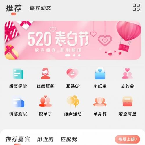 婚恋相亲系统源码红娘金媒10.5版本  标价就是卖价，24小时自助下单自动发货  最新婚恋相亲系统源