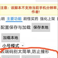 按键精灵脚本ui界面设置存入云端服务器的源码代码。写法是紫猫插件set，get写法。小白勿扰。服务器