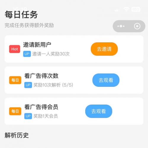 全新去水印小程序源码、全开源 ✅ 免服务器+开源源码，新手1小时极速搭建 ✅ 独家支持【无水印封面下