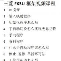 爆款5工位转盘机程序框架开售！成熟稳定的标准化架构，覆盖定位精准控制、多工位协同、安全联锁等核心需求