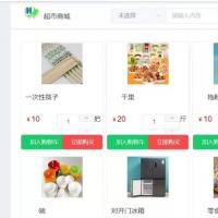 SpringCloud + Vue3 前后端分离项目源码，适合学习或二次开发！ 包含完整微服务架构、