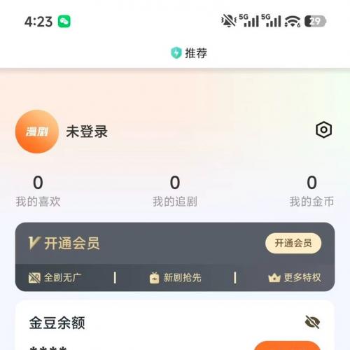 1海内外短剧系统开发成品案例，源码交付，支持APP、小程序定制开发，系统成熟稳定，功能丰富，短剧上传