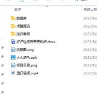 AndroidStudio项目音乐APP安卓项目源代码带apk报告课设 项目编号：F1017 标价就