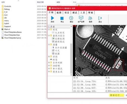 Labview通用视觉框架软件源码，可编辑流程执行 1.因为源码具有可复制性，一旦售出概不退换 2.