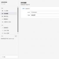 vxhook最新版4.1.11.2 4纯源码无需注入dll  源代码功能列表 1.发送文本消息 2.