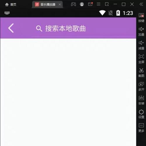 Androidstudio音乐播放器项目源码 音乐APP设计包含：源码+文档  发货须知： 发货不发