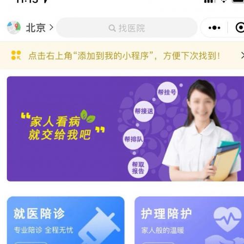 滴答陪护小程序【滴答陪护】小程序源码最新高级版 ——您身边的贴心护理专家！  源码默认无技术支持 有