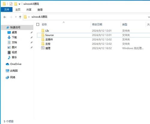 银狐winos4.0 软件本体和4.0版本源代码。 保证无后门 文件夹结构清晰，代码整洁，适合学习和