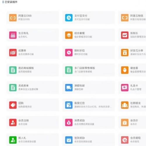 niushop5.5.3 去API版全插件小程序源码  标价就是实价，只是源码 要懂技术的来 4套模