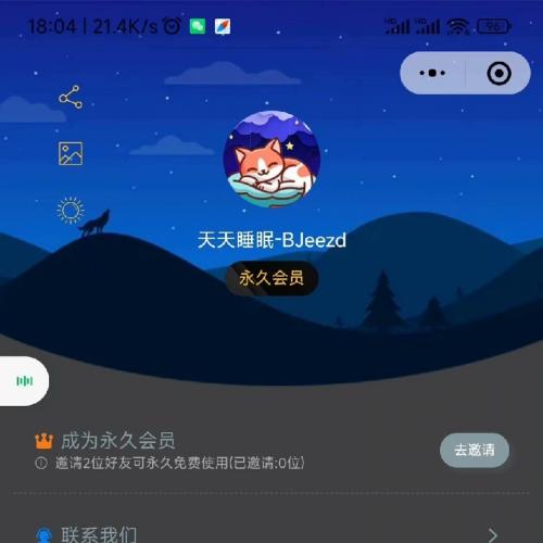水滴石穿睡眠冥想小程序源码，永久会员账号，支持多种自然声音、呼吸引导、冥想课程，适合做睡眠、冥想、放