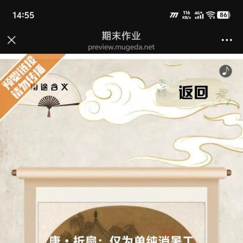 木疙瘩h5传统文化，折扇主题 每个地方都有交互，简洁风，重点突出，不是靠堆素材而忽视主题，20页左右