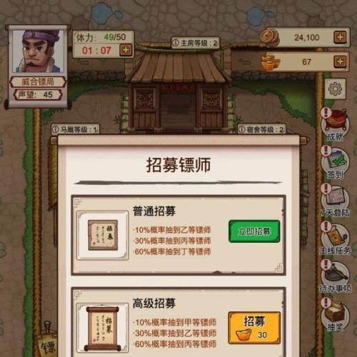 Cocos游戏源码我要开镖局模拟经营非逆cocoscreat or小游戏源码 cocos引擎 完整游