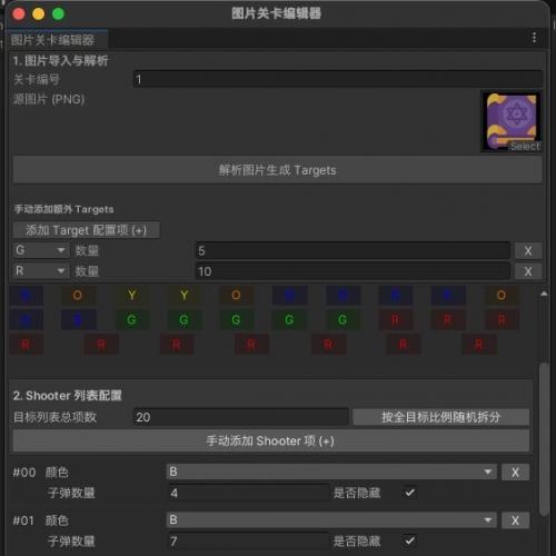 Unity源码 方块射击百分百 Blockshooter Puzzle Game Source Co