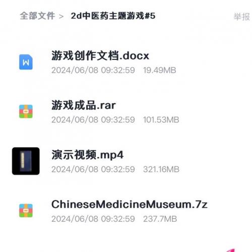 unity中医药博物馆科普交互有创作文档，其他定制修改要加钱。这个价格就是成品源码 请白piao党绕