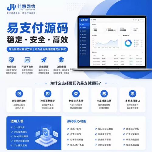 个人自用易支付系统源码，功能全，可直接部署，支持二次开发 代码清晰，带简单搭建说明，适合个人学习或小