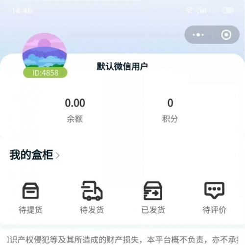 可解决恶意注册问题，运营级新版潮乎盲盒小程序源码，带砸金蛋！  已二开为静默登录，无需用户手动注册登