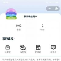 可解决恶意注册问题，运营级新版潮乎盲盒小程序源码，带砸金蛋！  已二开为静默登录，无需用户手动注册登