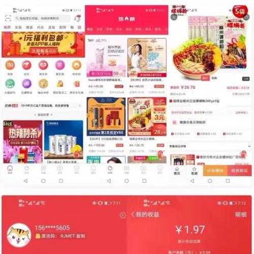 淘宝客APP源码社交电商uniapp开发源码前端源码自营商城  需要一定基础，小白慎入。 这套程序一