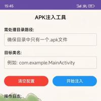 安卓apk注册机 卡密验证机  安卓专用 ios版ui界面 美化版  完美兼容安卓4-15系统 支持
