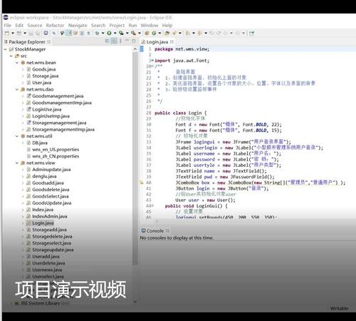 Java项目源码,eclipse软件 《小型超市管理系统》包含项目源码，相关数据sql , ppt,