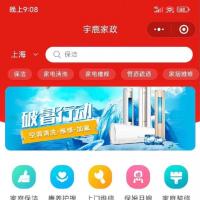 fastadmin宇鹿家政v1.2.0高级版 前端+后端 家政系统源码 上门服务系统小程序 家政小程