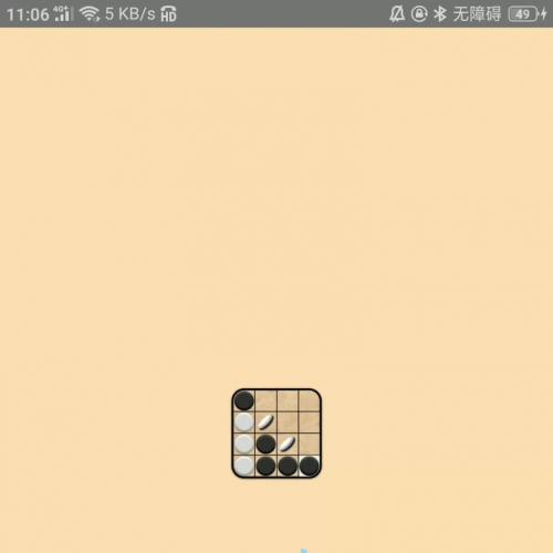 基于安卓android的黑白棋小游戏App项目源码。项目实现了启动页、黑白棋游戏、再来一局、落子提示