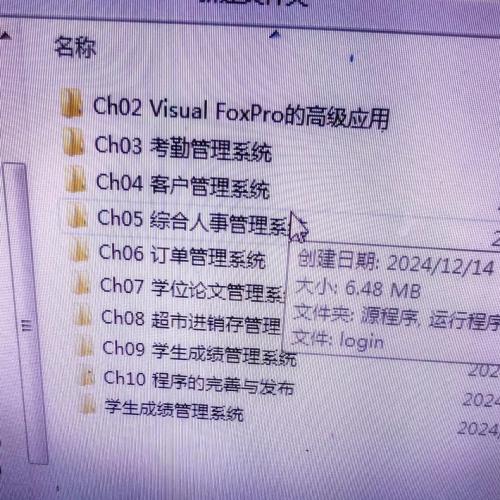 vfp小程序源代码，小程序代做。 个人爱好。 欢迎咨询。 小程序仅供参考和学习。 整理辛苦费29.9