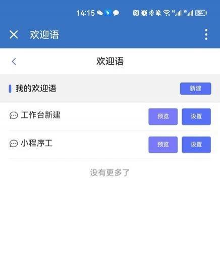 fastadmin 企业SCRM社群营销V2.0.4 高级版 文档截图 插件源码仅供程序员学习和二开