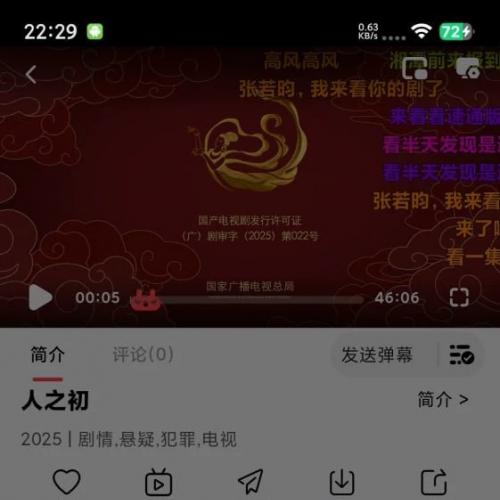 LolCms V2整套源码 只出两套 前端Flutter已支持Ios 安卓 支持弹幕、解析、倍速、投
